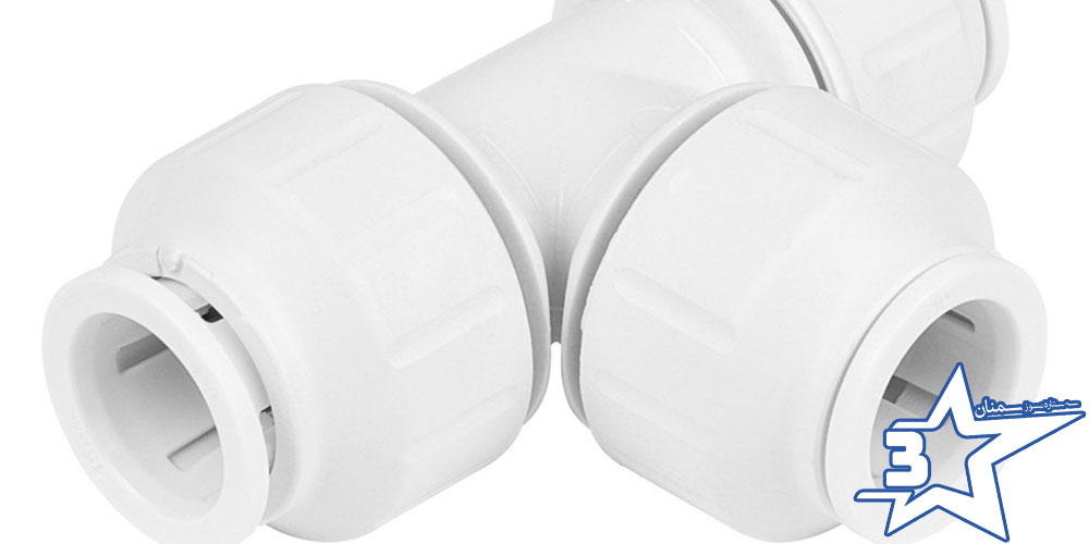 لوله و اتصالات پوش فیت