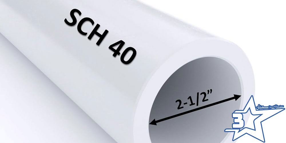 اسکجول (Schedule) لوله PVC چیست